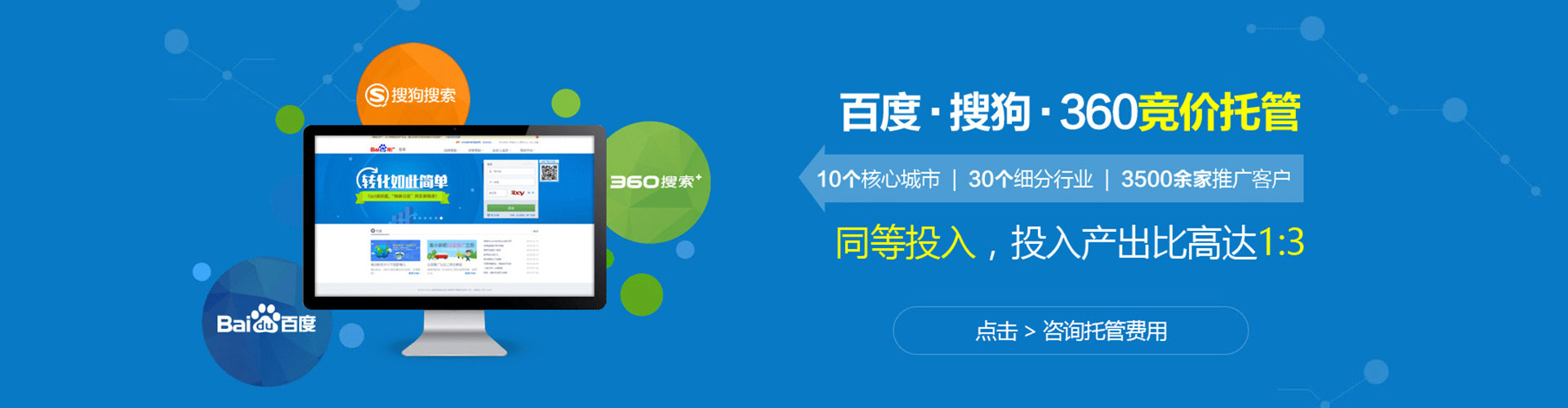 象山百度优化推广